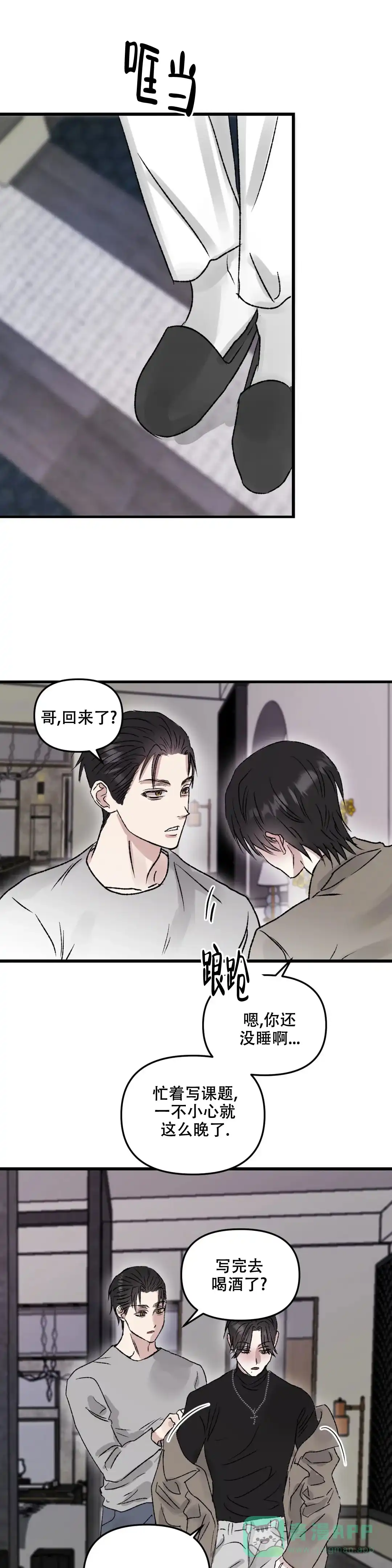 《镜之诫》第4话 第1页