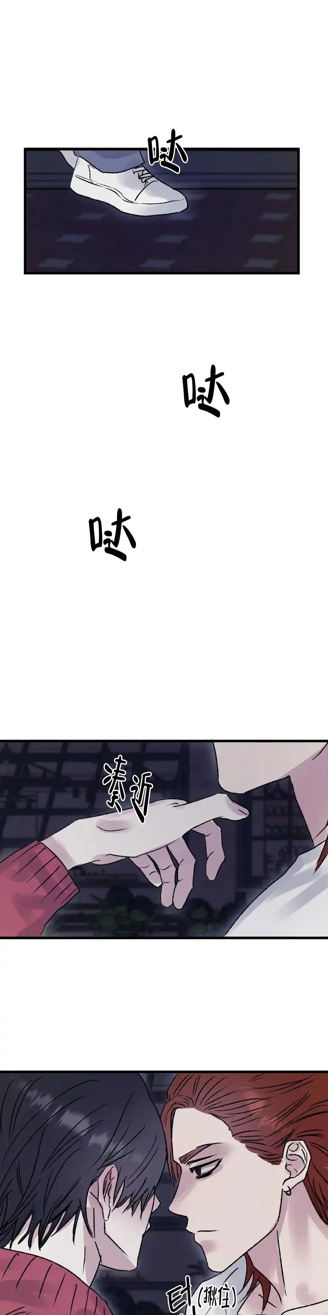 《镜之诫》第4话 第14页