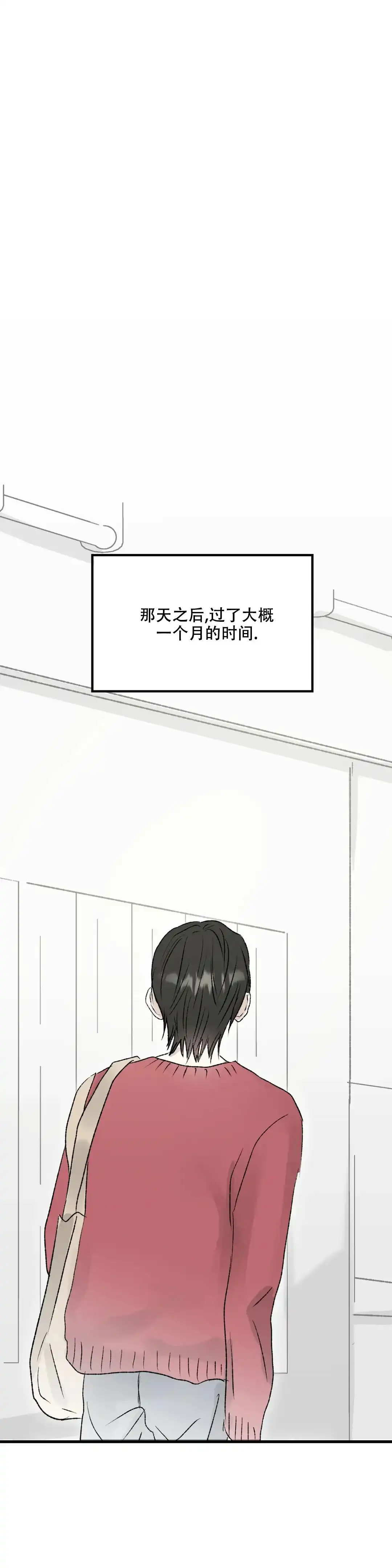 《镜之诫》第4话 第4页