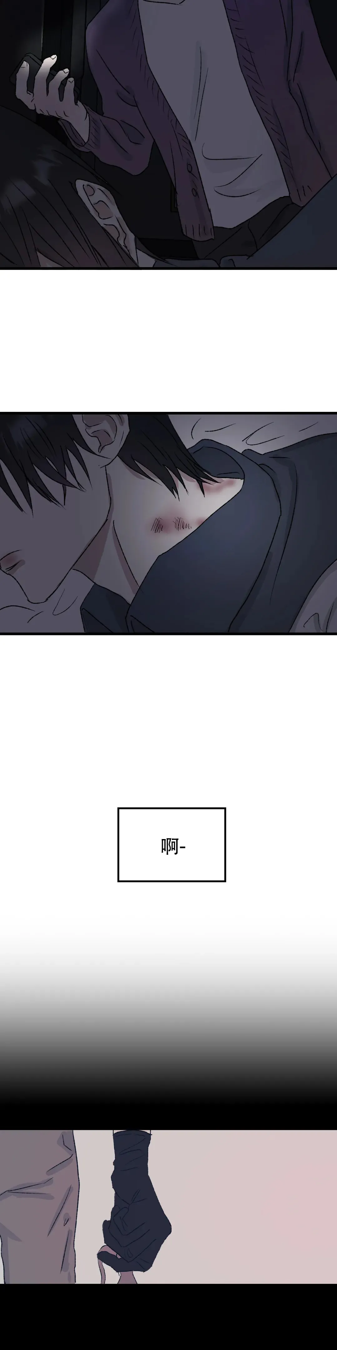 《镜之诫》第5话 第12页