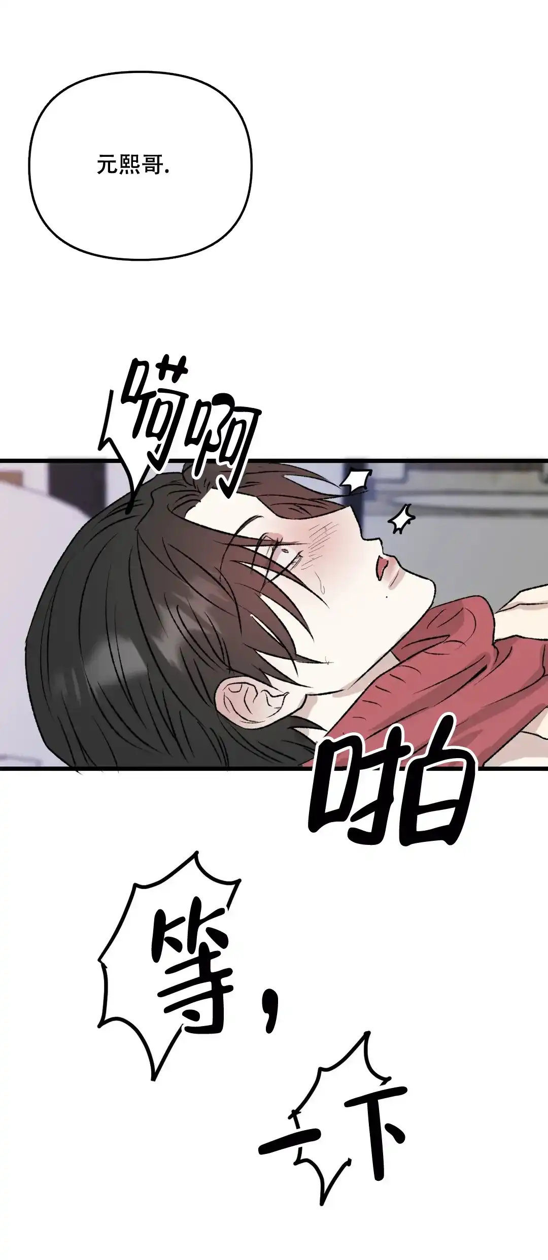 《镜之诫》第5话 第9页
