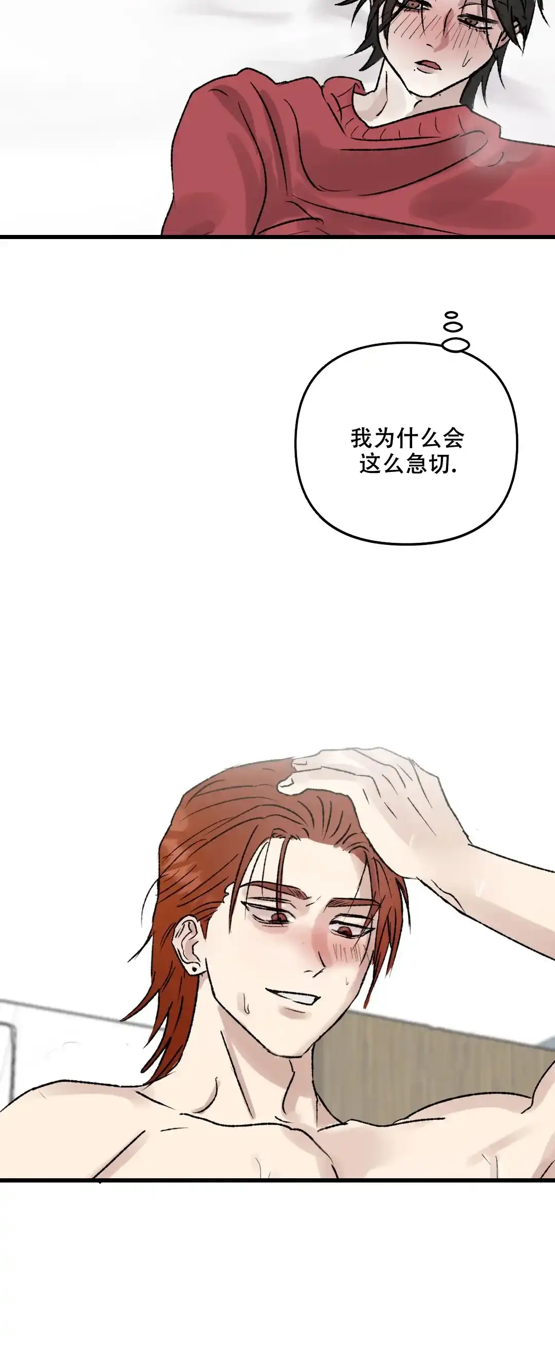 《镜之诫》第5话 第5页