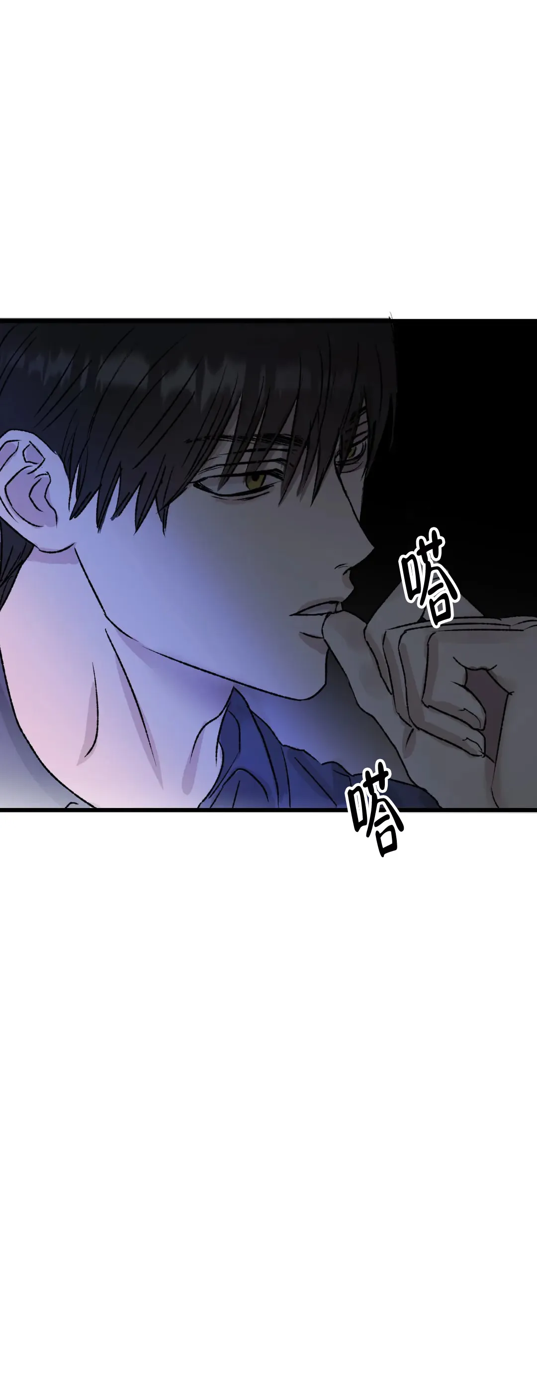 《镜之诫》第5话 第10页