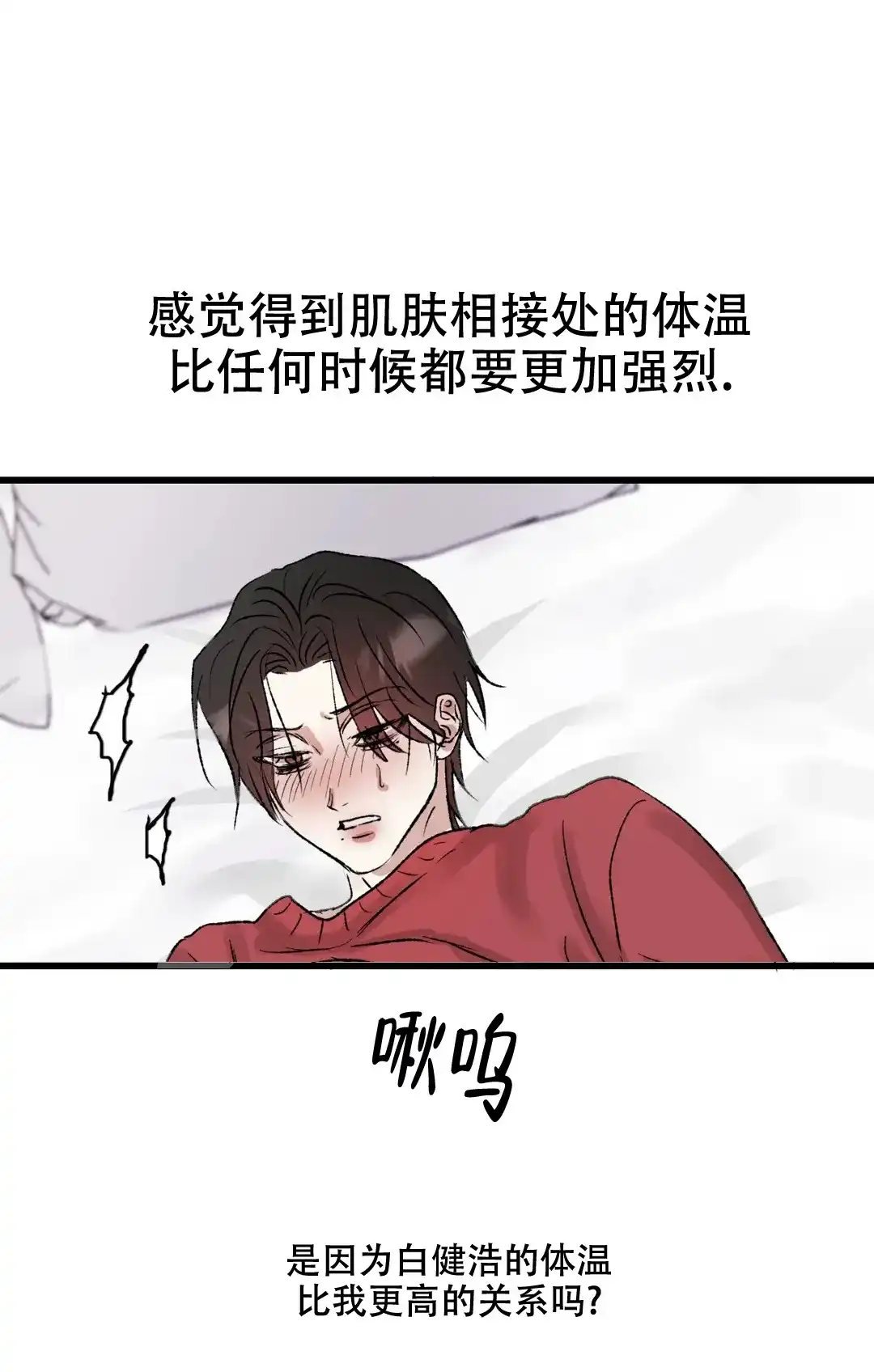《镜之诫》第5话 第2页