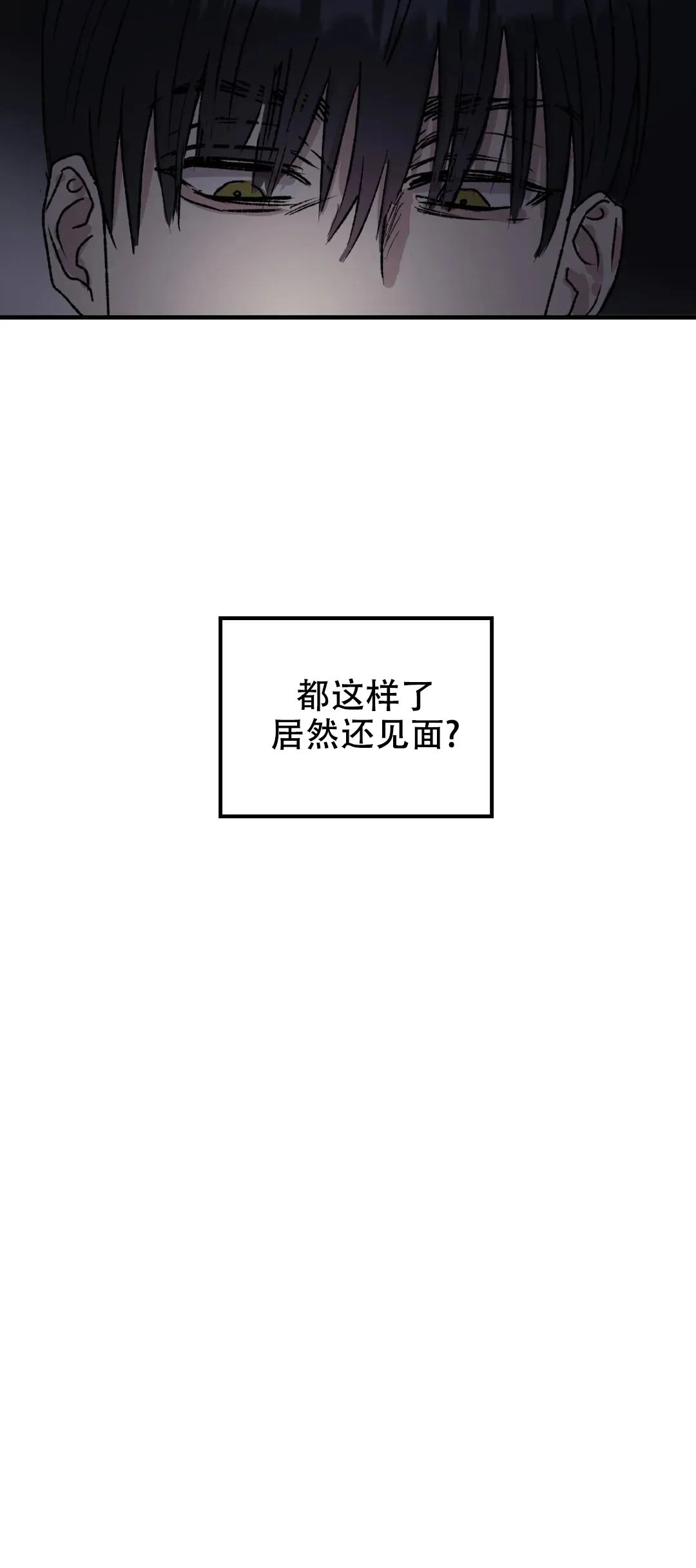 《镜之诫》第5话 第14页