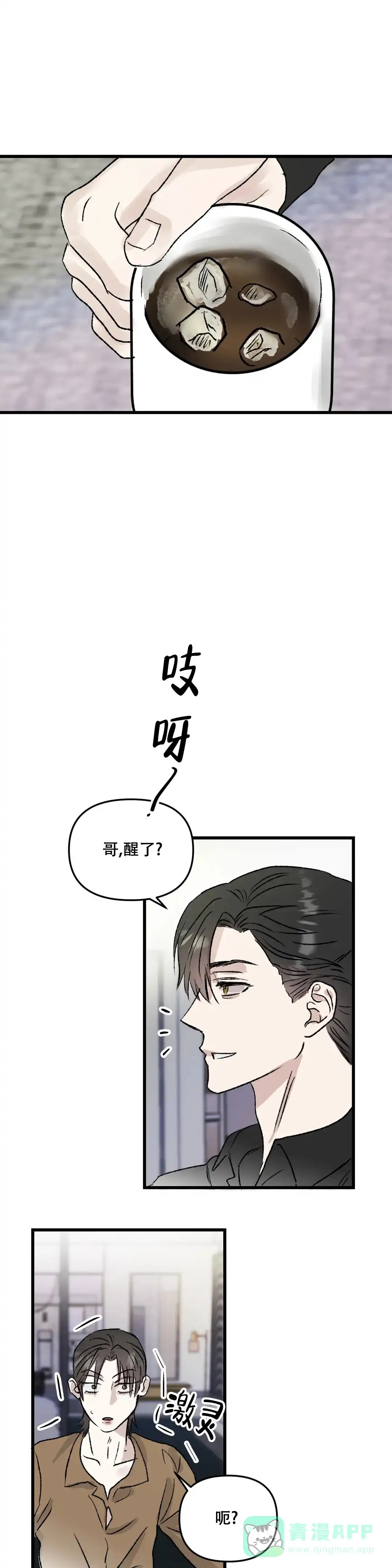 《镜之诫》第6话 第1页