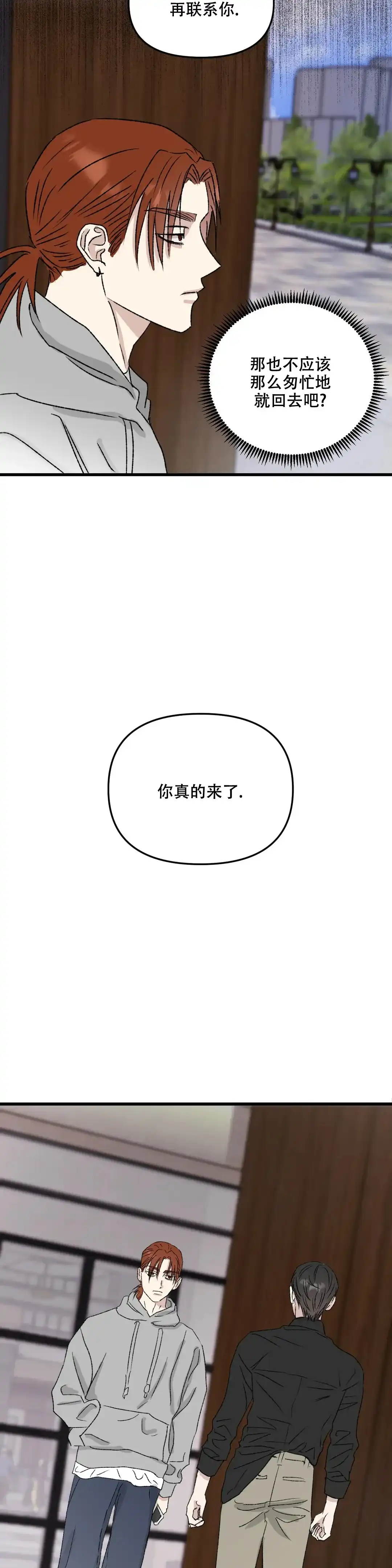 《镜之诫》第6话 第9页