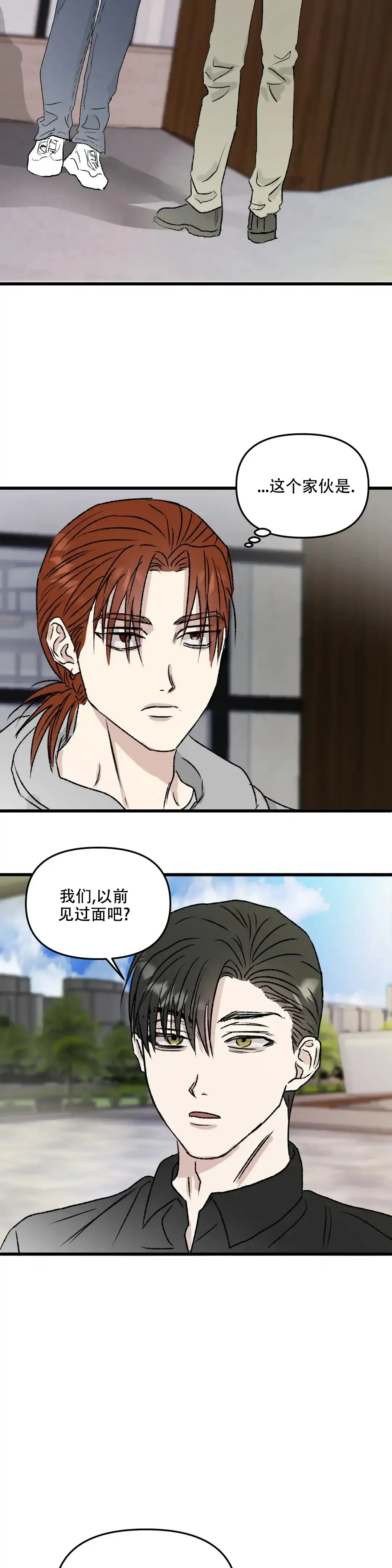 《镜之诫》第6话 第10页