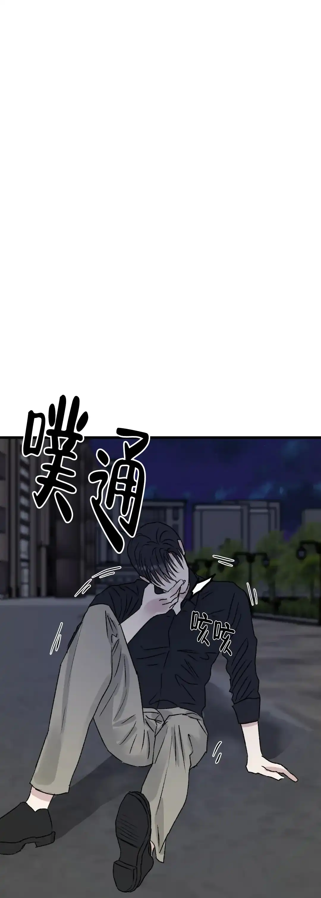 《镜之诫》第7话 第4页