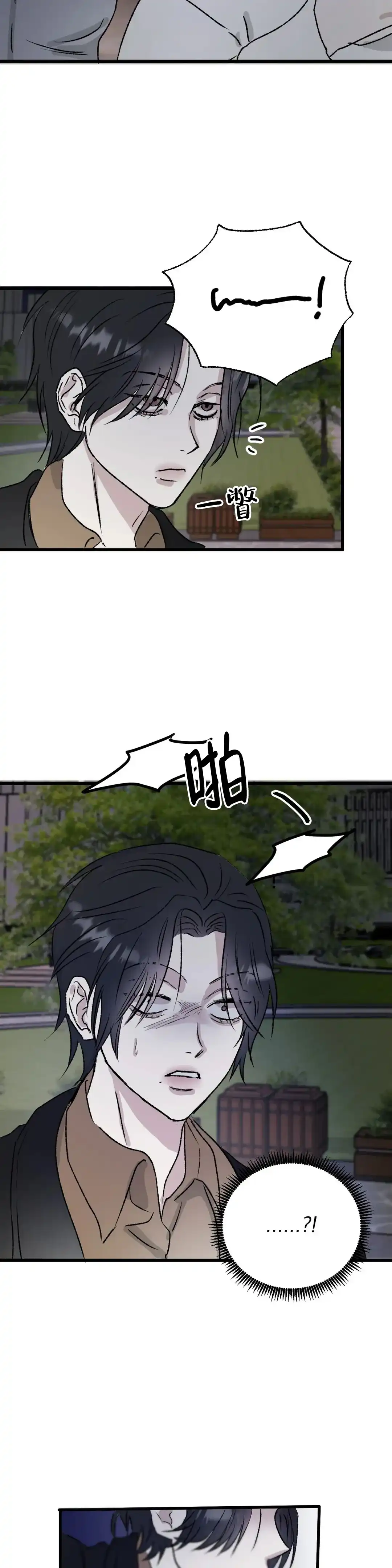 《镜之诫》第7话 第2页