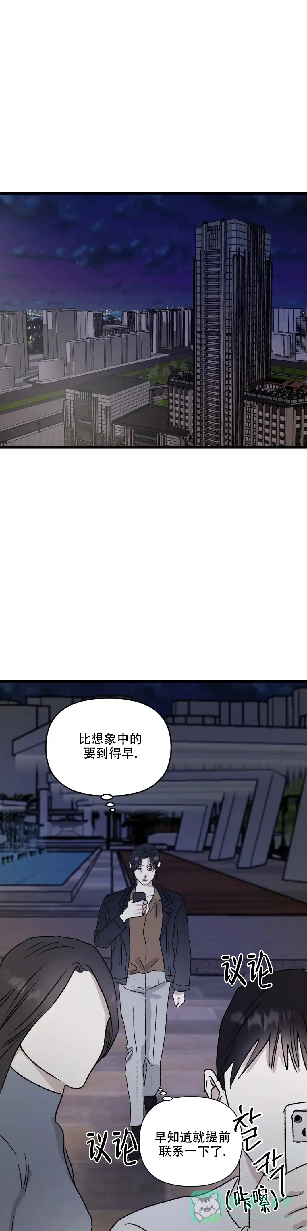 《镜之诫》第7话 第1页