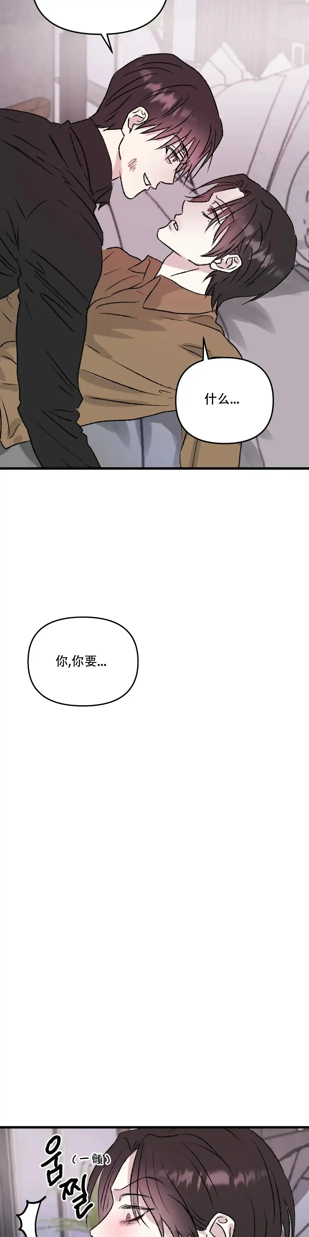 《镜之诫》第8话 第12页