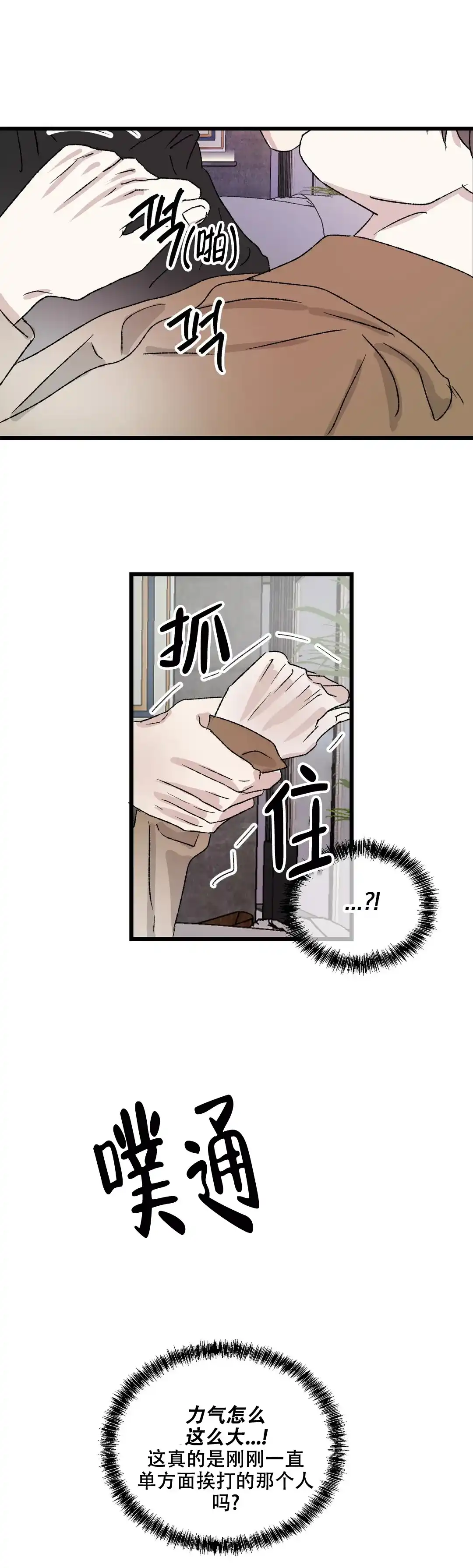 《镜之诫》第9话 第4页