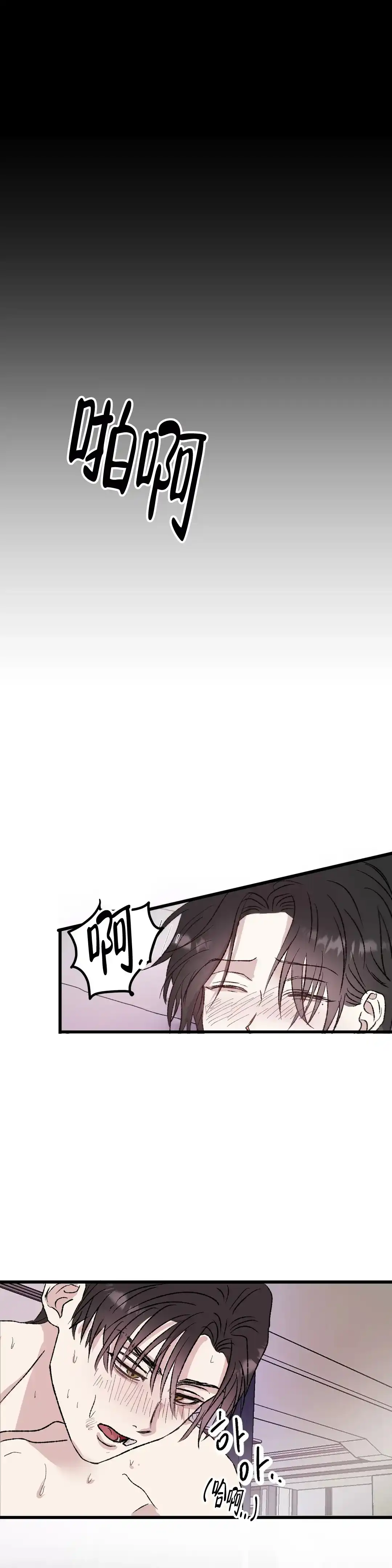 《镜之诫》第9话 第10页