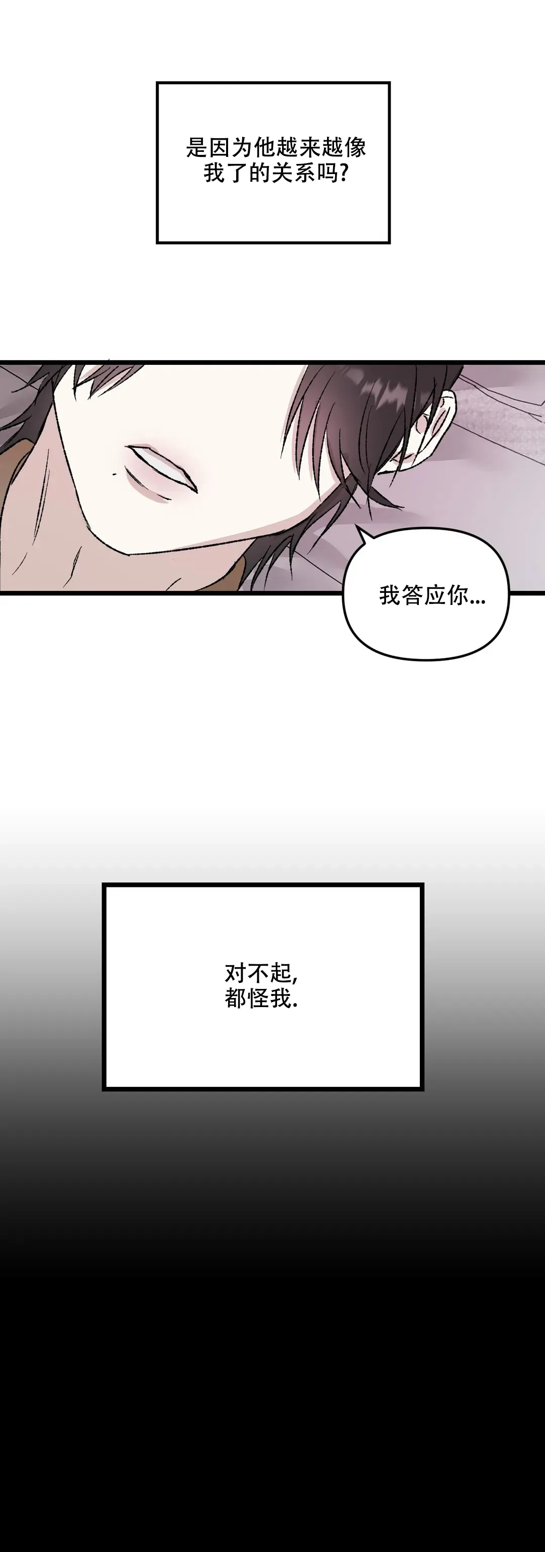 《镜之诫》第9话 第9页