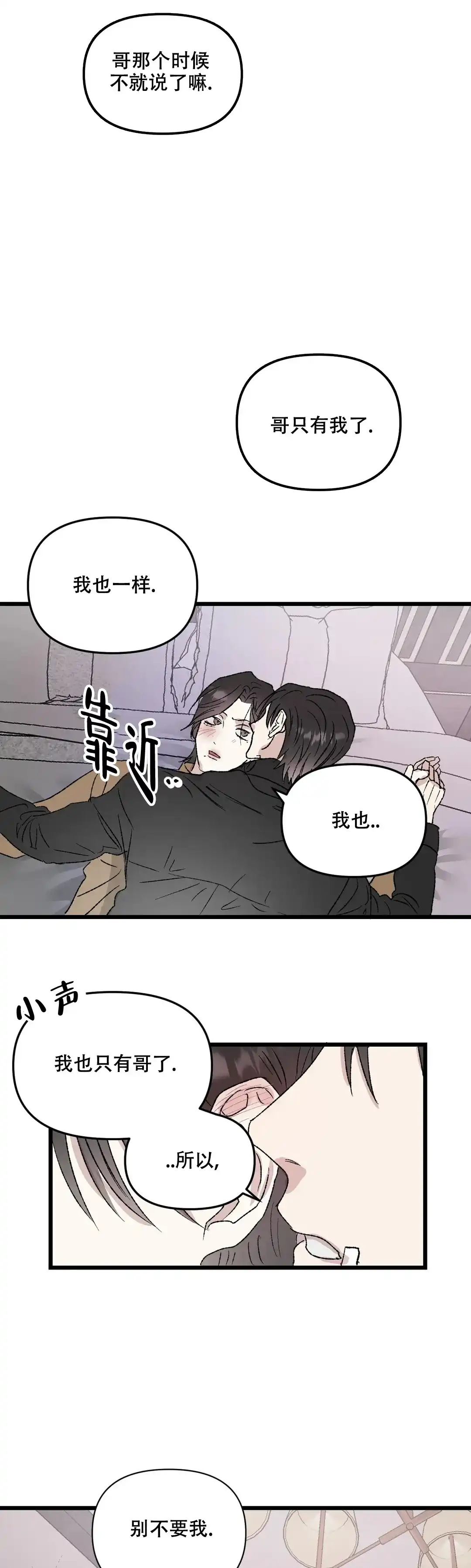 《镜之诫》第9话 第5页
