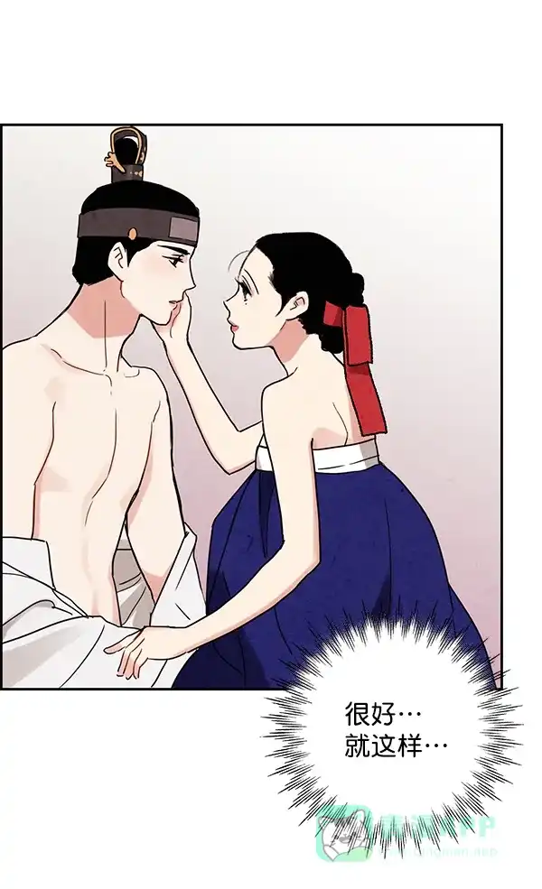 《禁婚令》第1话 第71页
