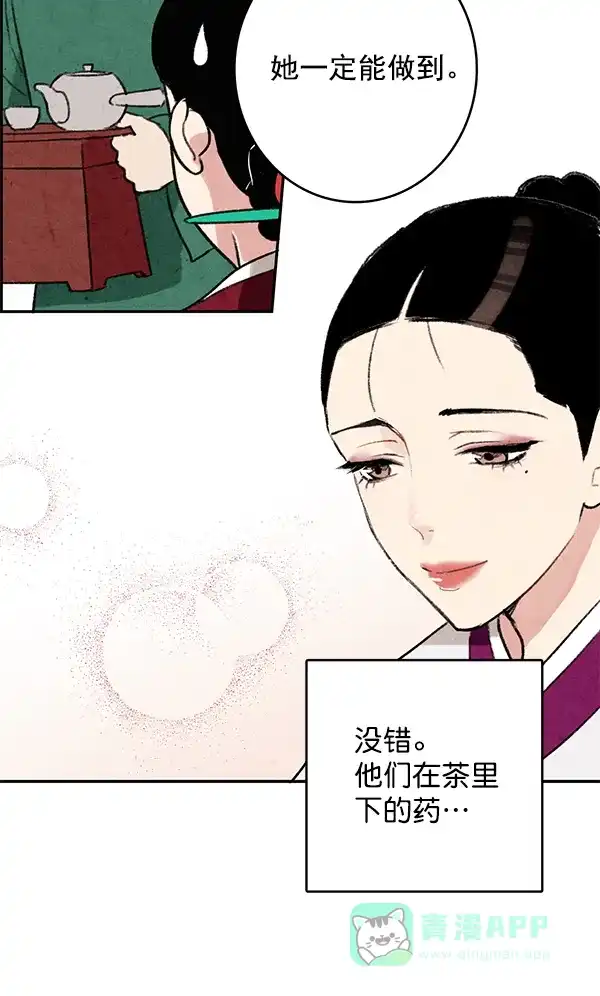 《禁婚令》第1话 第24页