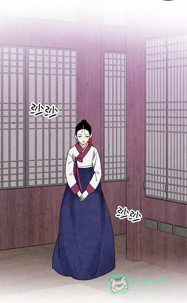 《禁婚令》第1话 第20页