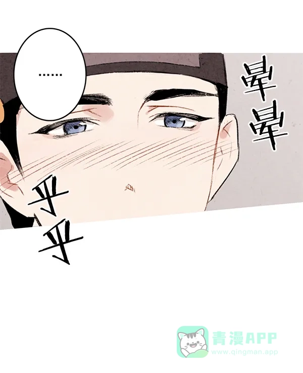 《禁婚令》第1话 第64页