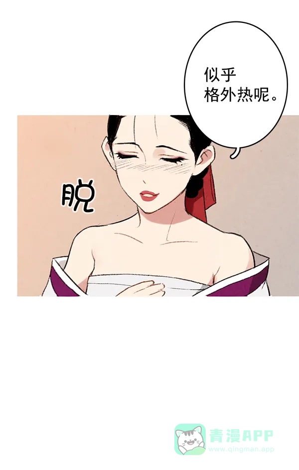 《禁婚令》第1话 第59页