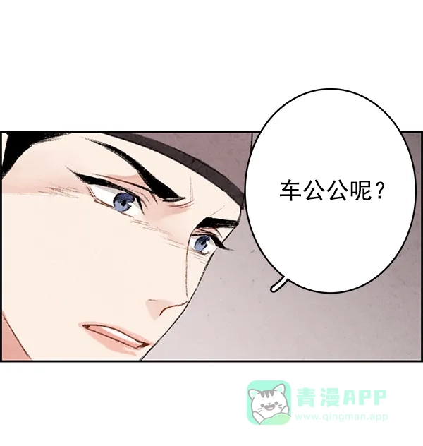 《禁婚令》第1话 第86页