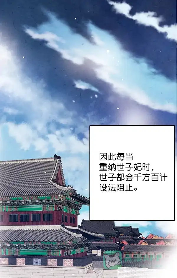 《禁婚令》第1话 第102页