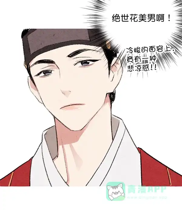 《禁婚令》第1话 第42页