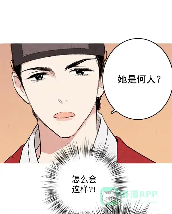 《禁婚令》第1话 第38页