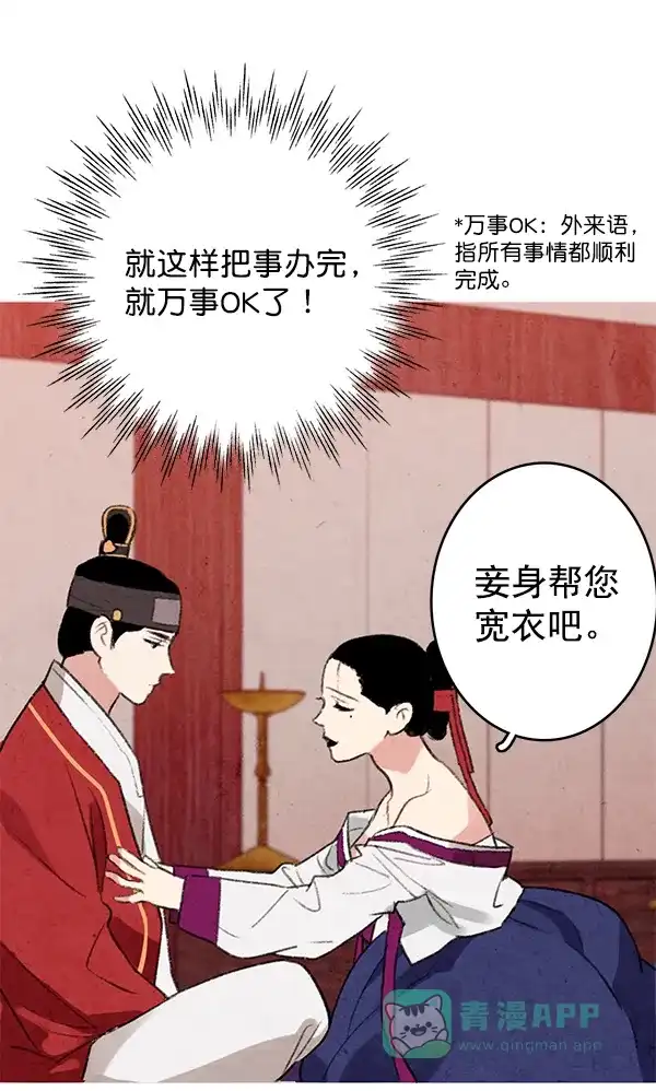 《禁婚令》第1话 第60页