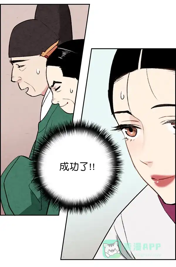 《禁婚令》第1话 第56页