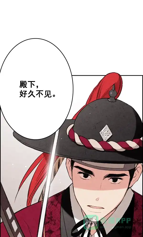 《禁婚令》第1话 第115页