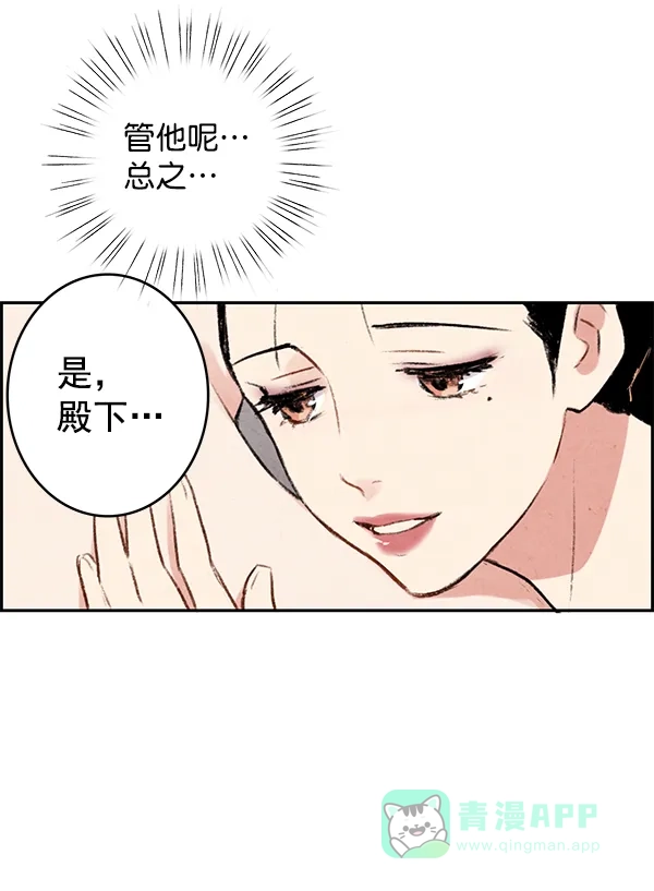《禁婚令》第1话 第76页