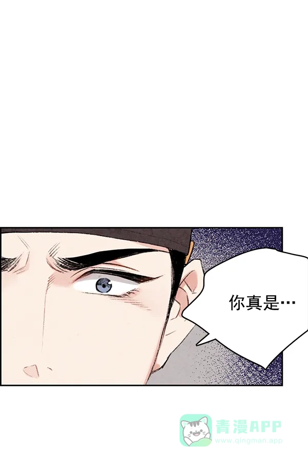 《禁婚令》第1话 第105页