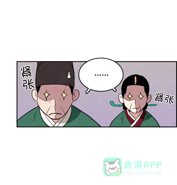 《禁婚令》第1话 第48页