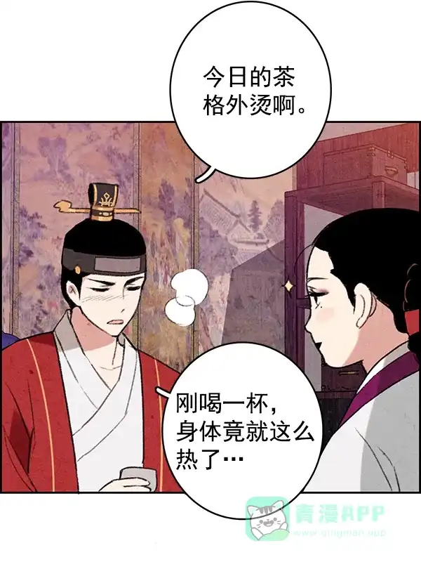 《禁婚令》第1话 第50页
