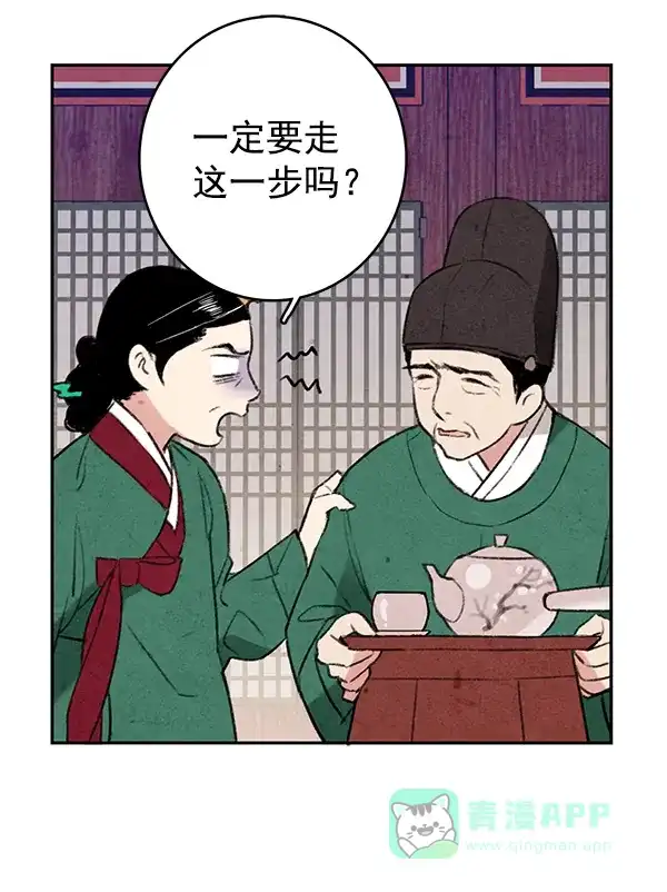 《禁婚令》第1话 第13页