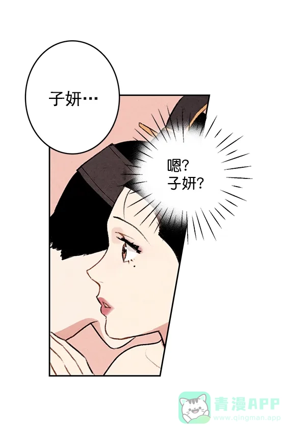《禁婚令》第1话 第74页
