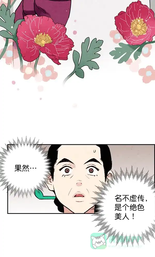 《禁婚令》第1话 第22页