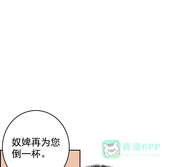 《禁婚令》第1话 第51页