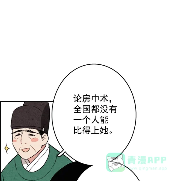 《禁婚令》第1话 第23页