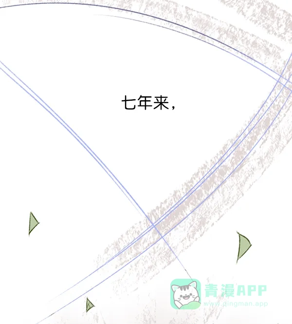 《禁婚令》第1话 第8页