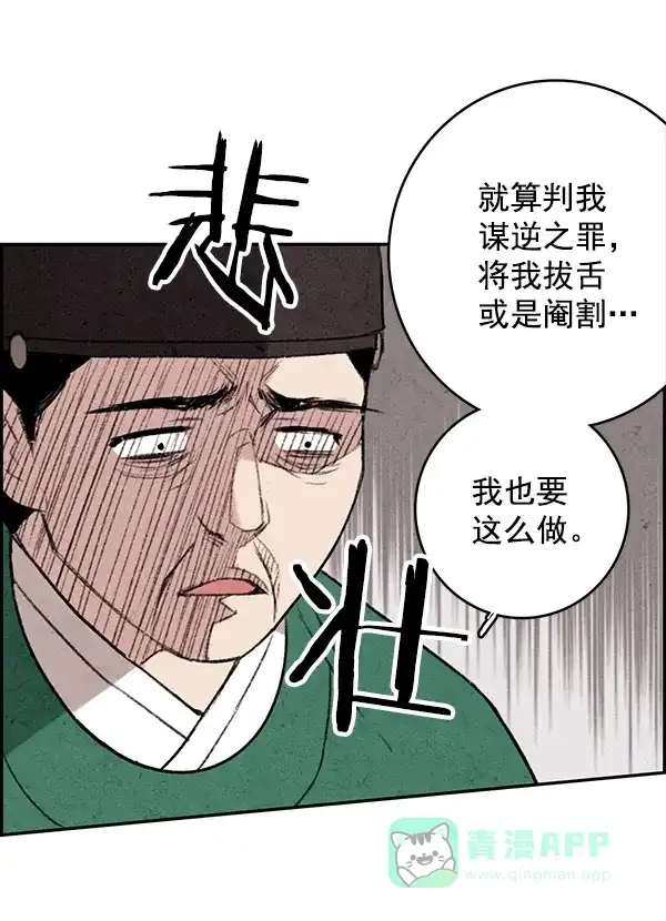 《禁婚令》第1话 第15页