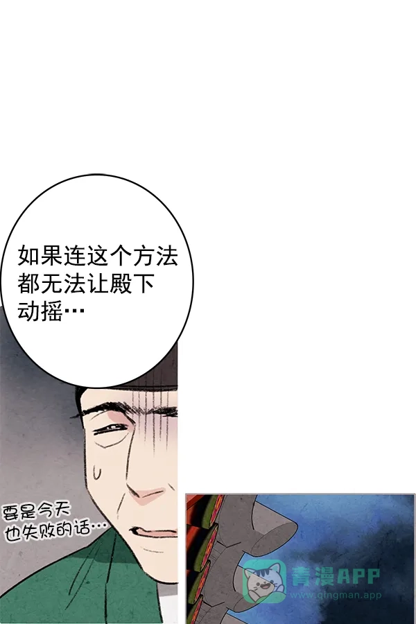 《禁婚令》第1话 第28页