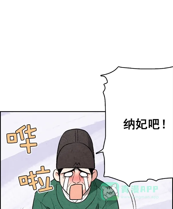 《禁婚令》第1话 第98页