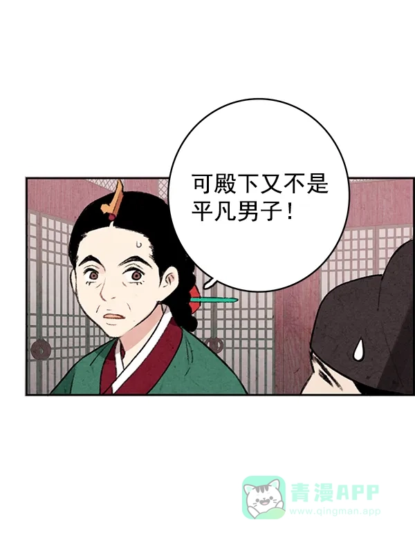 《禁婚令》第1话 第27页