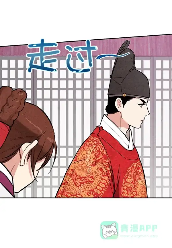 《禁婚令》第10话 第88页