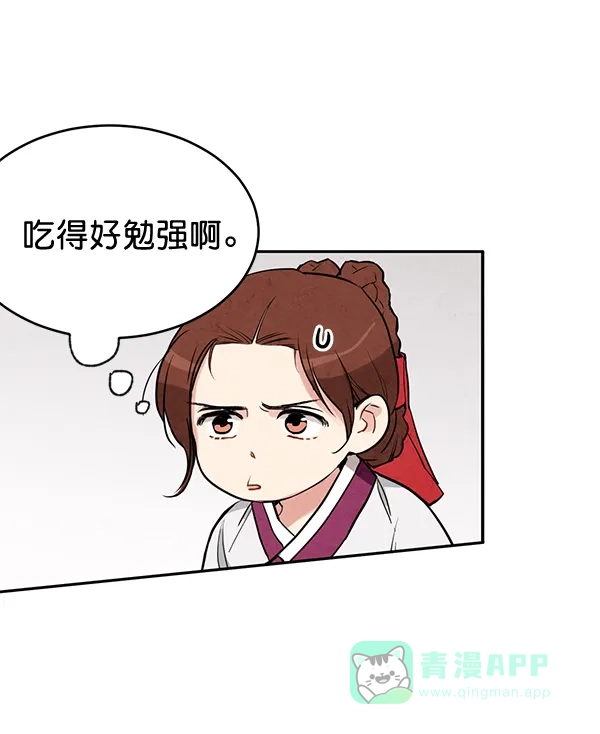《禁婚令》第10话 第100页