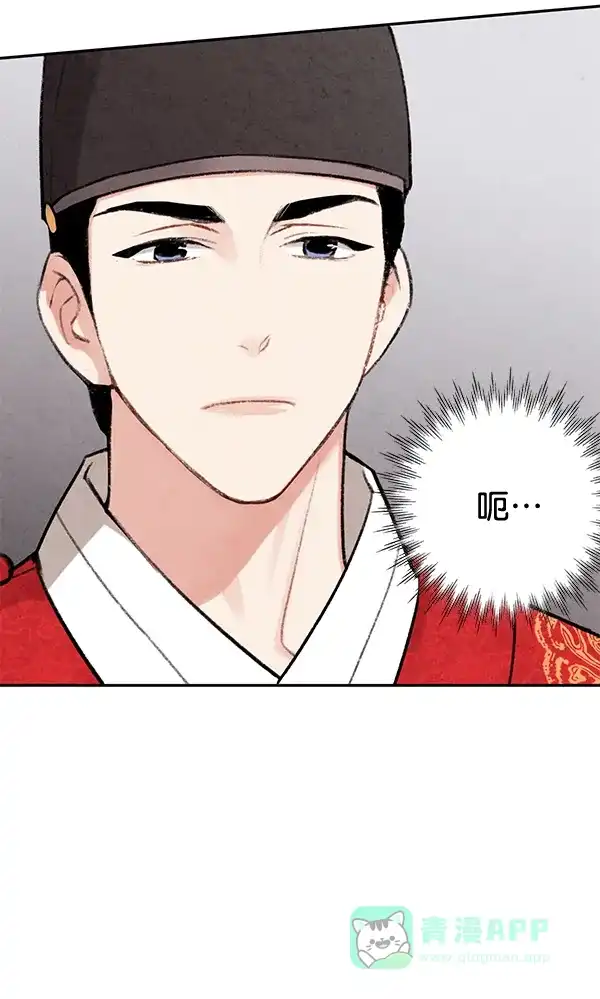 《禁婚令》第10话 第84页