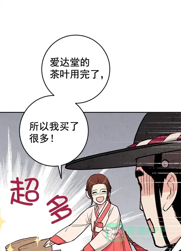 《禁婚令》第10话 第50页